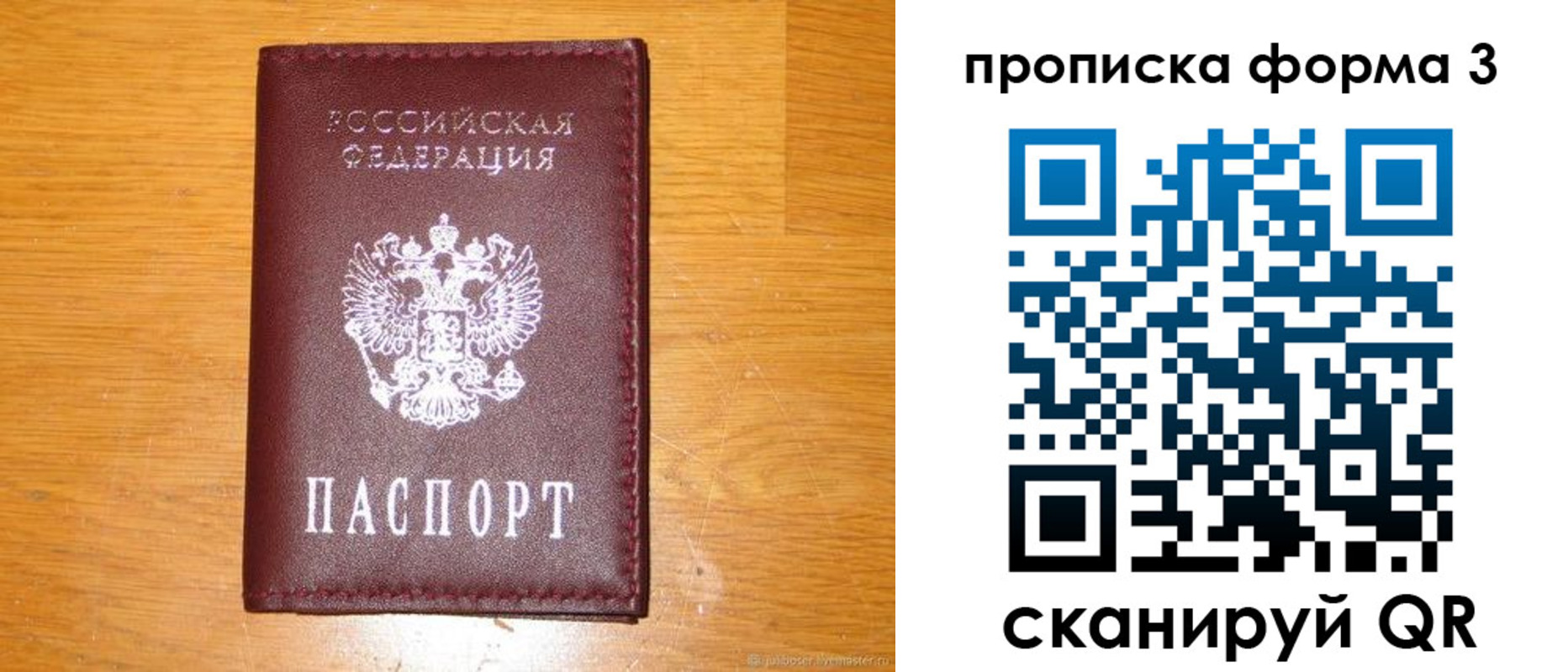 прописка иностранных граждан в Орле