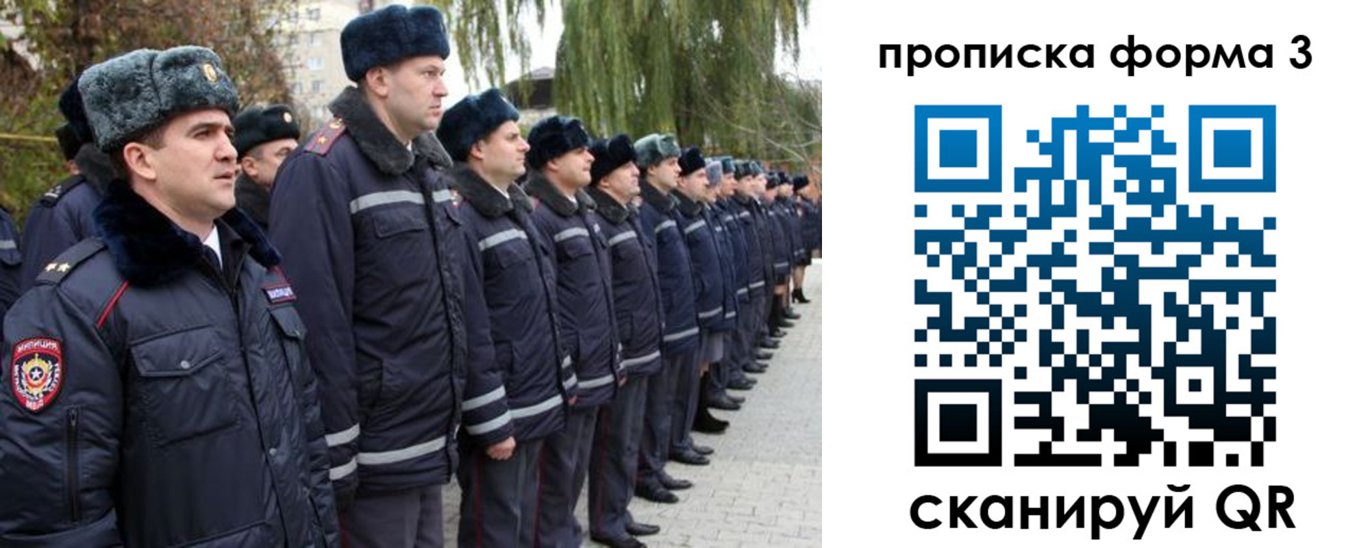 прописка регистрация в Орле